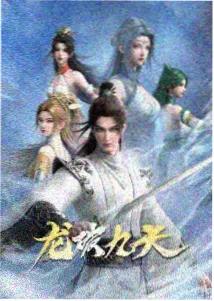 鬼灭之刃